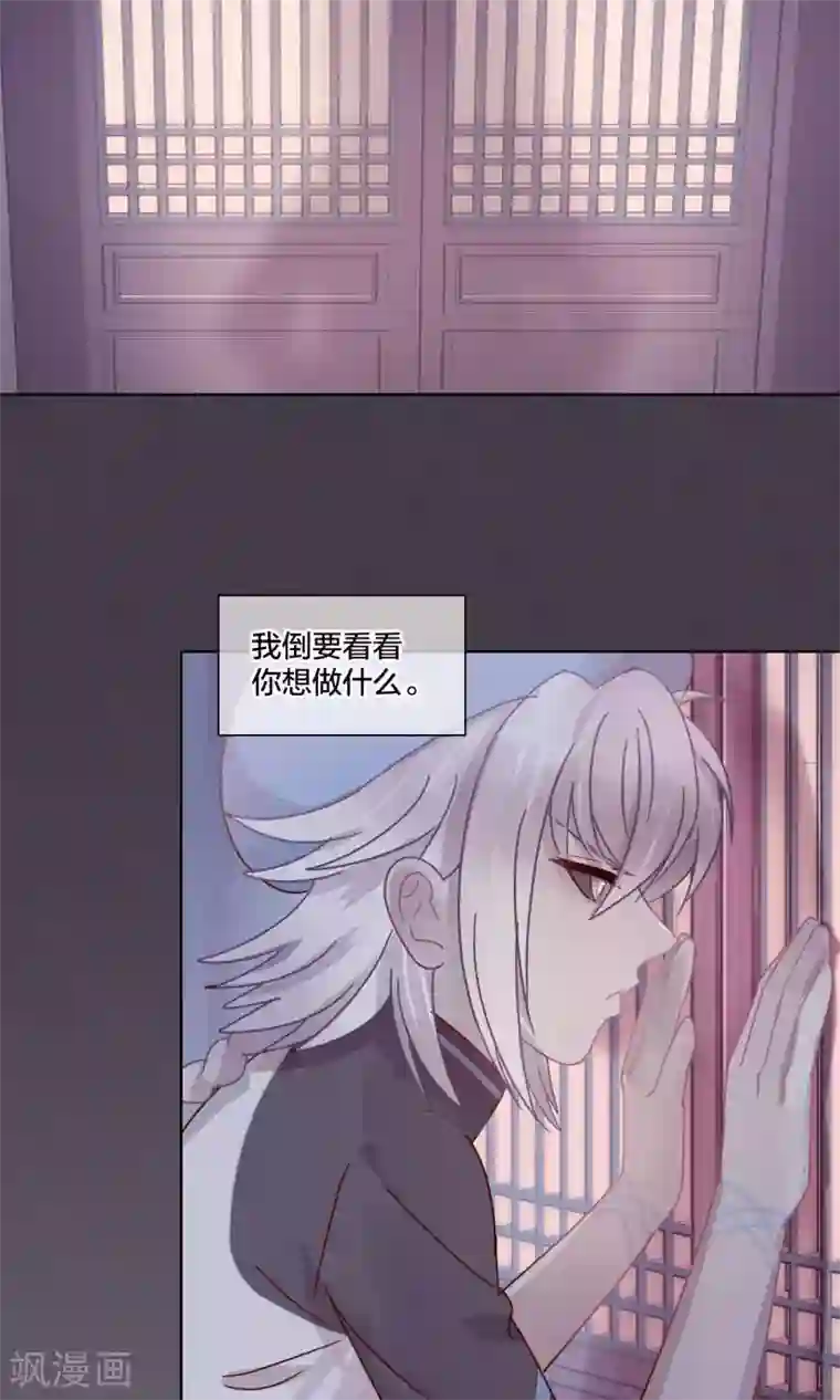 妖怪恋爱吧第76话