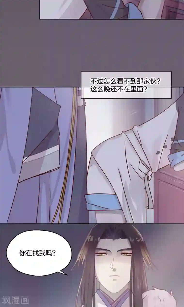 妖怪恋爱吧第76话