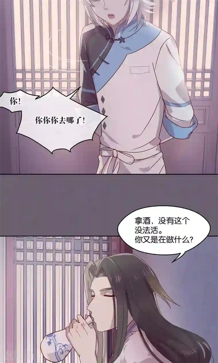 妖怪恋爱吧第76话