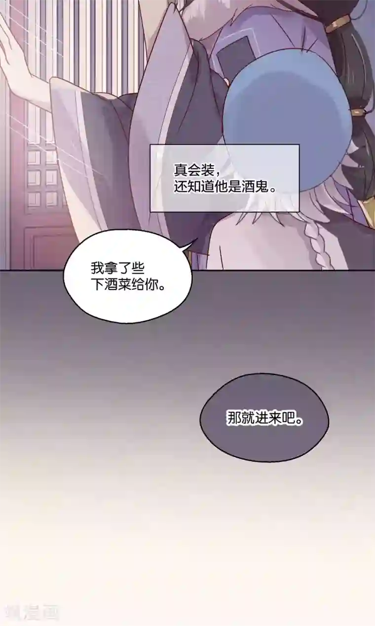 妖怪恋爱吧第76话