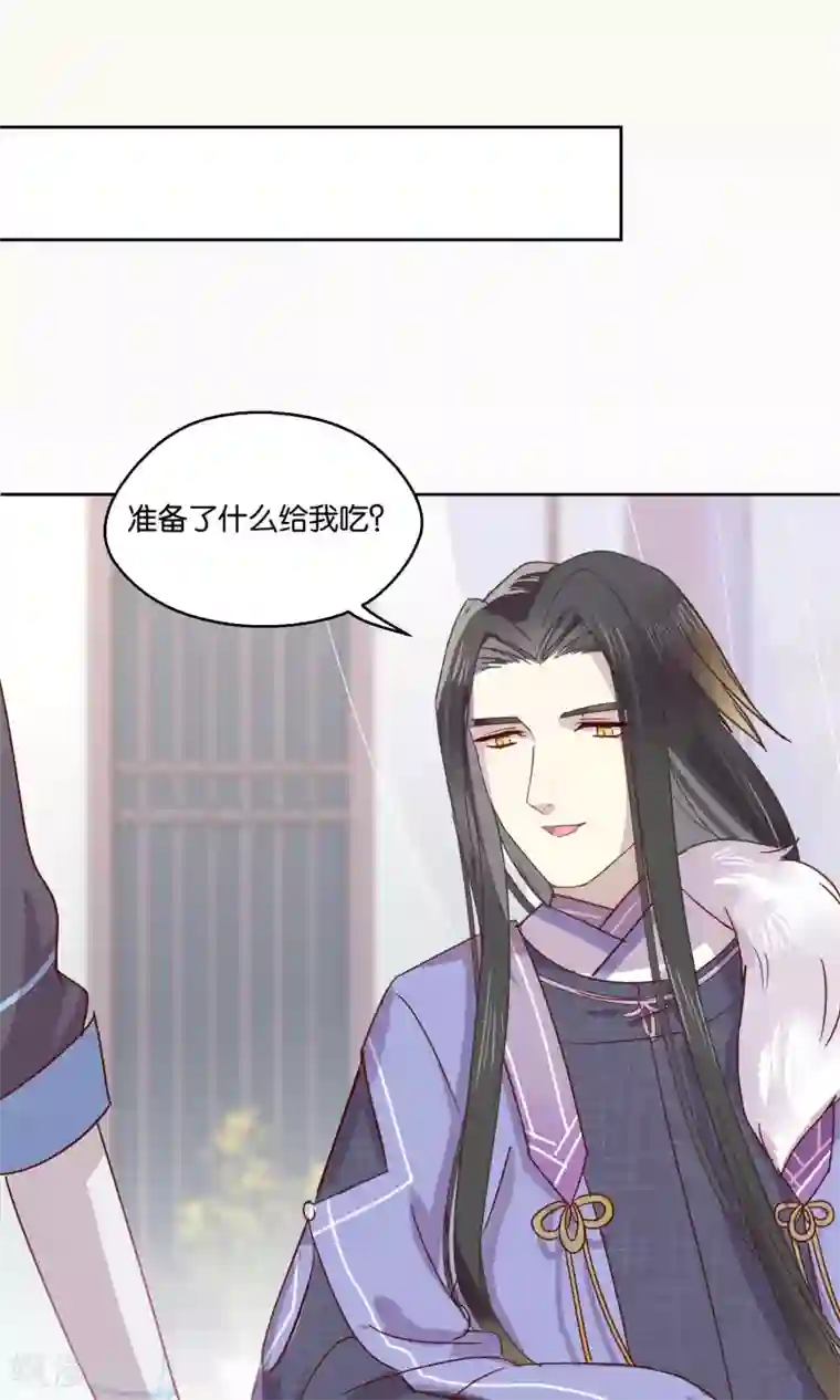 妖怪恋爱吧第76话