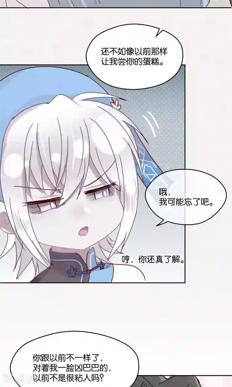 妖怪恋爱吧第76话