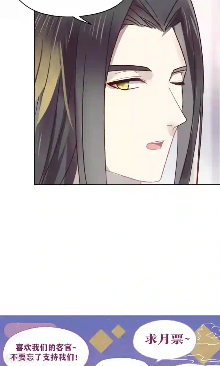 妖怪恋爱吧第76话