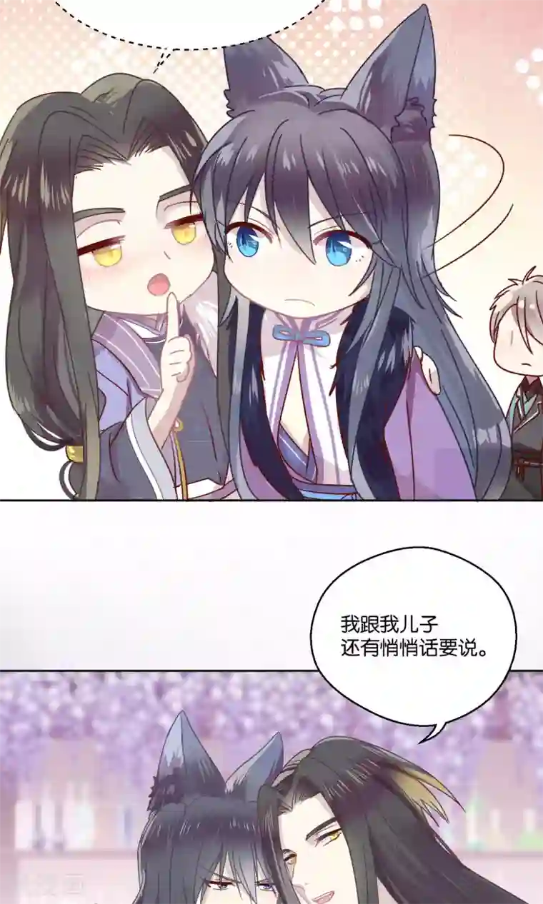 妖怪恋爱吧第76话