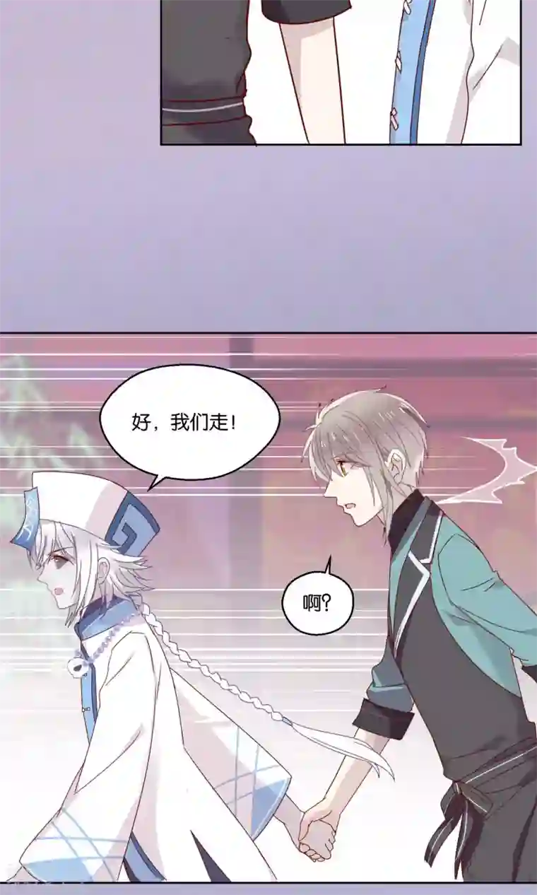 妖怪恋爱吧第76话