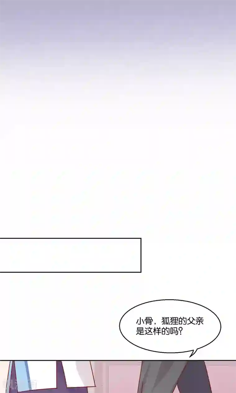 妖怪恋爱吧第76话