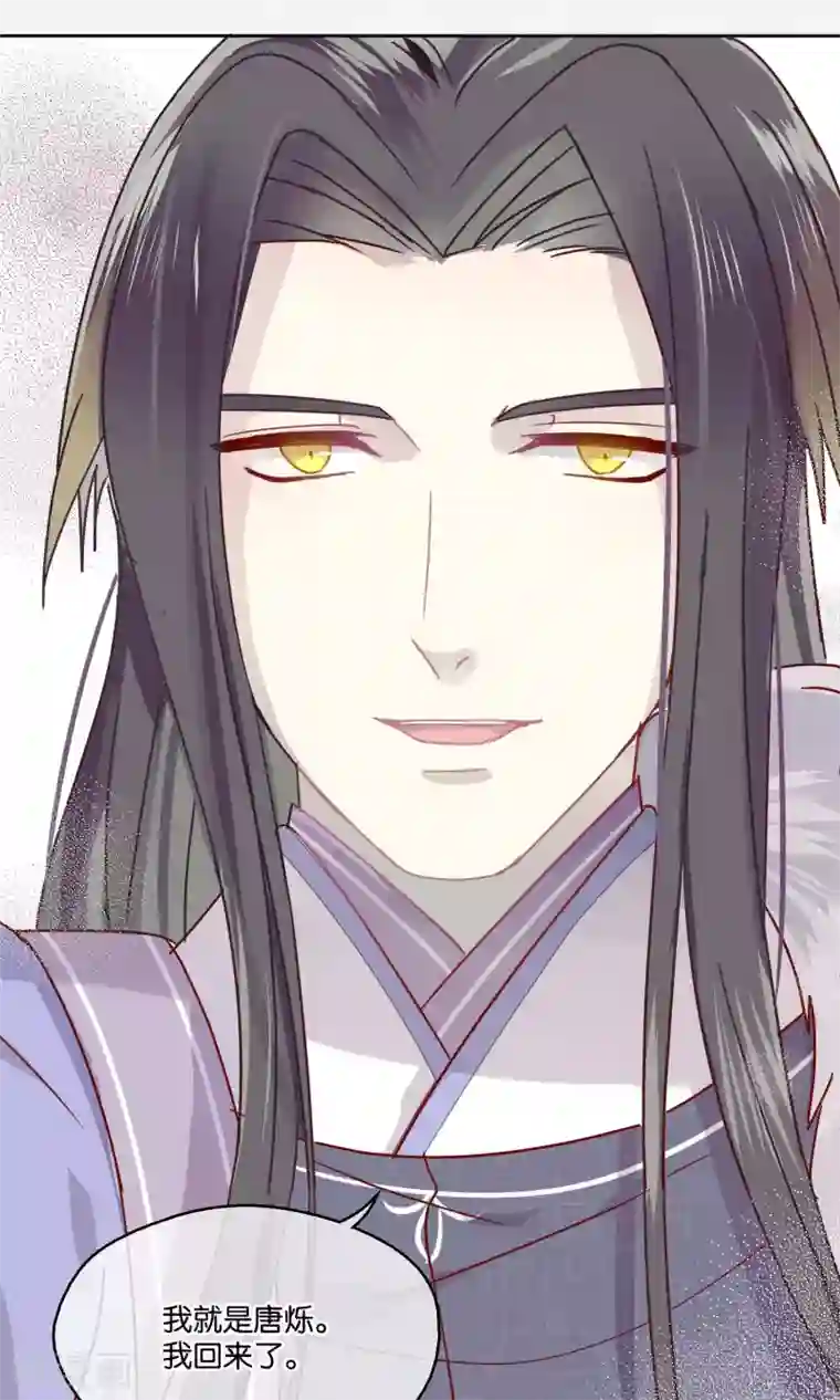 妖怪恋爱吧第77话