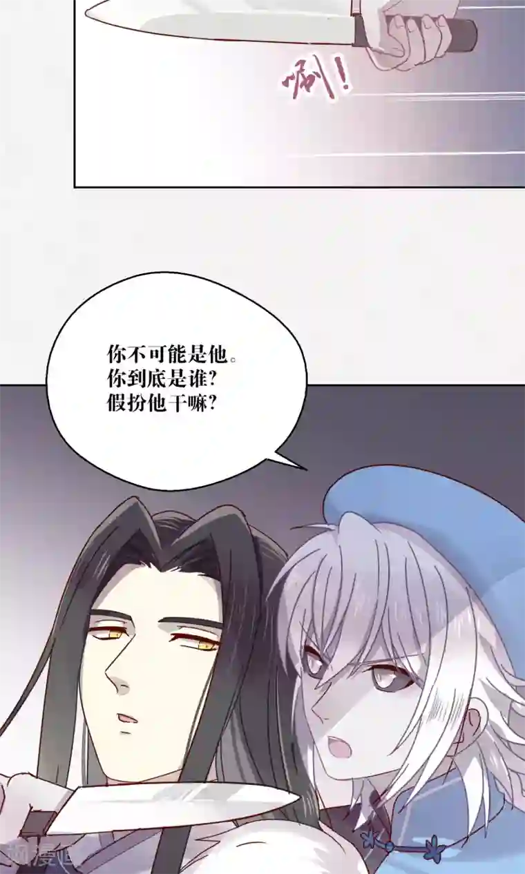妖怪恋爱吧第77话