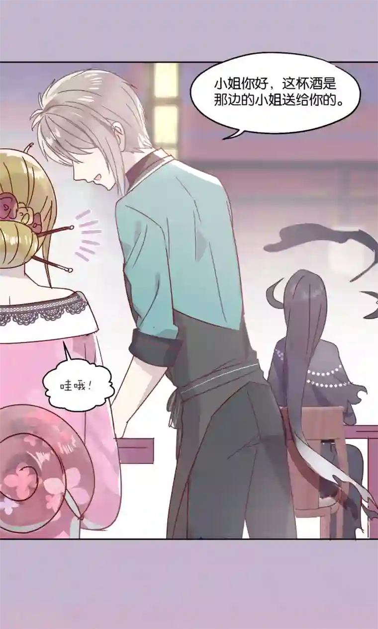 妖怪恋爱吧第77话