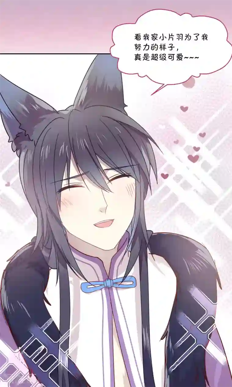 妖怪恋爱吧第77话