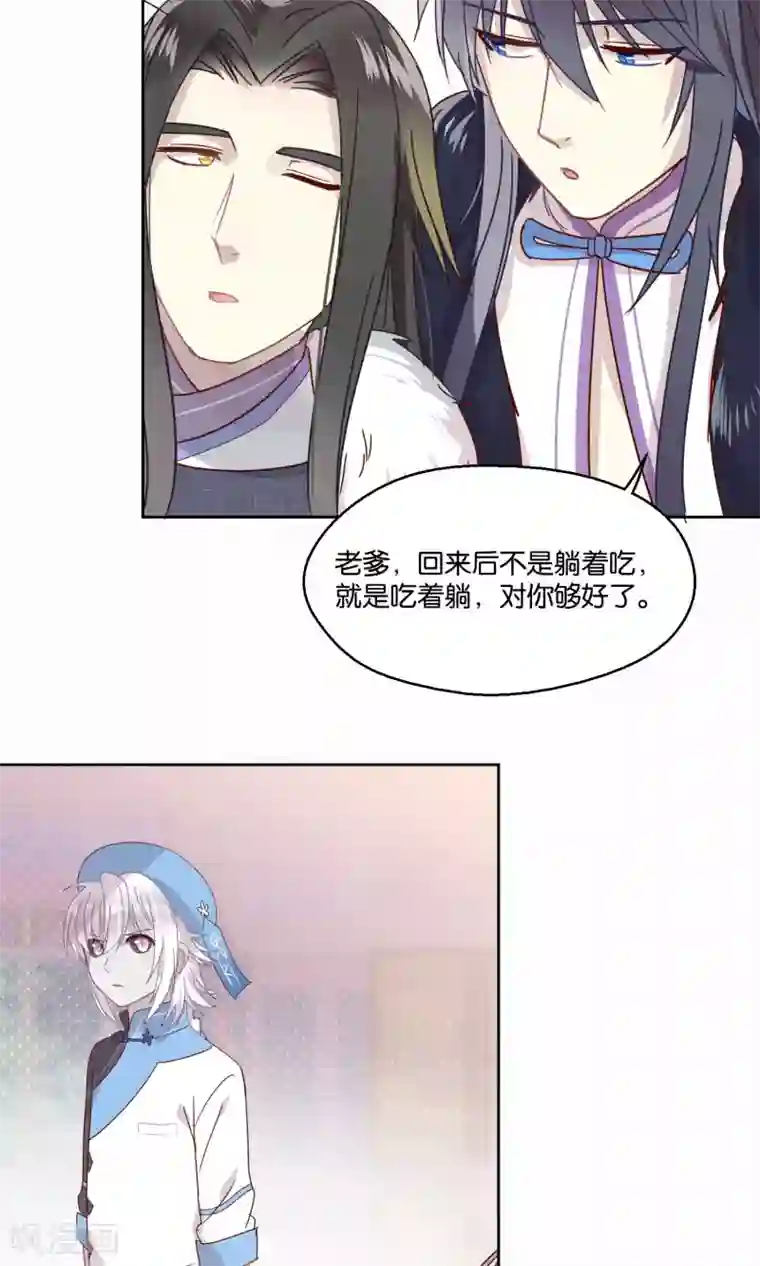 妖怪恋爱吧第77话