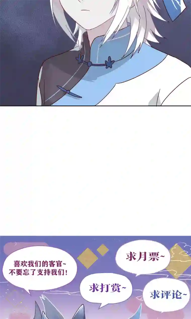 妖怪恋爱吧第77话