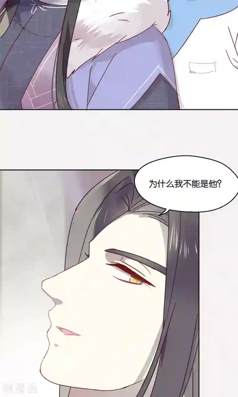 妖怪恋爱吧第77话