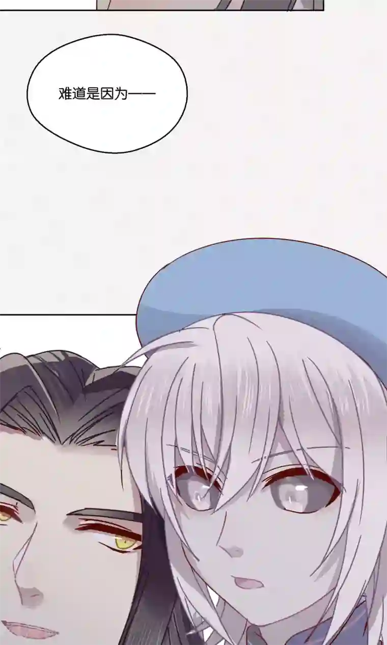 妖怪恋爱吧第77话