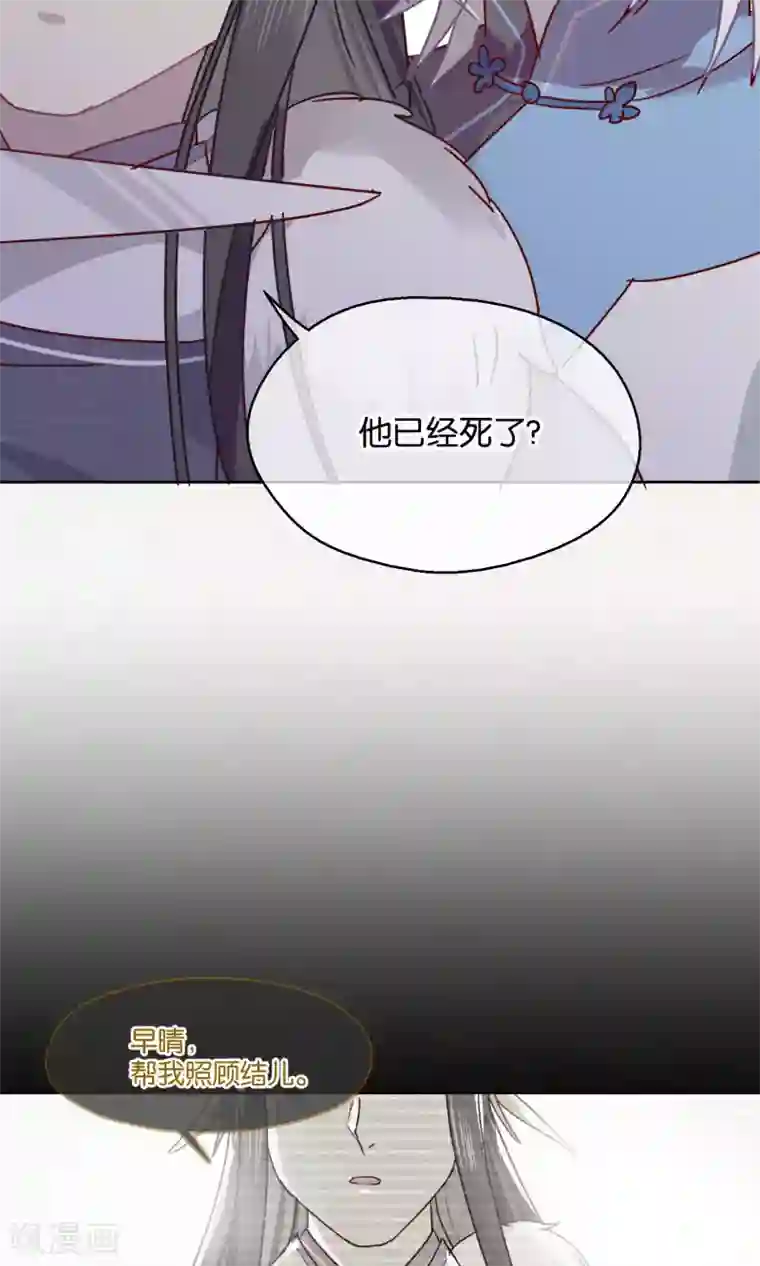 妖怪恋爱吧第77话