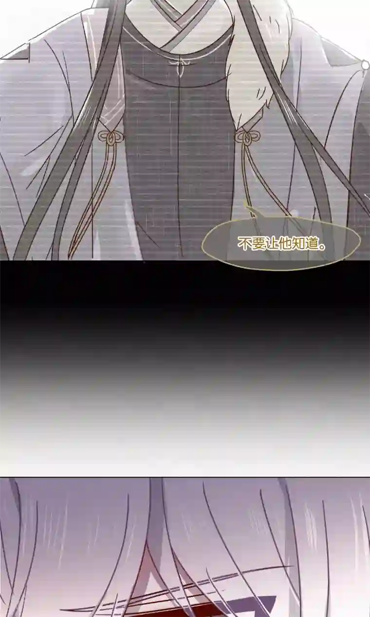 妖怪恋爱吧第77话