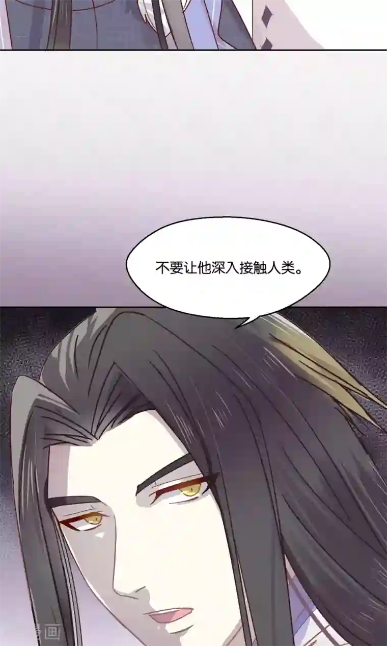 妖怪恋爱吧第77话