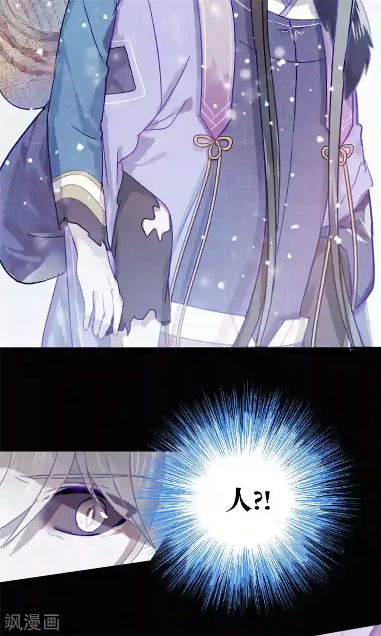 妖怪恋爱吧第78话 小骨追忆1