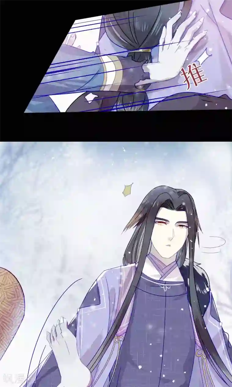 妖怪恋爱吧第78话 小骨追忆1