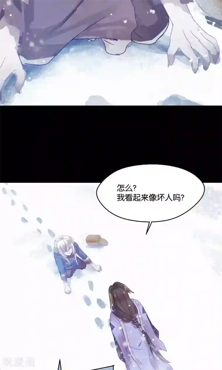 妖怪恋爱吧第78话 小骨追忆1