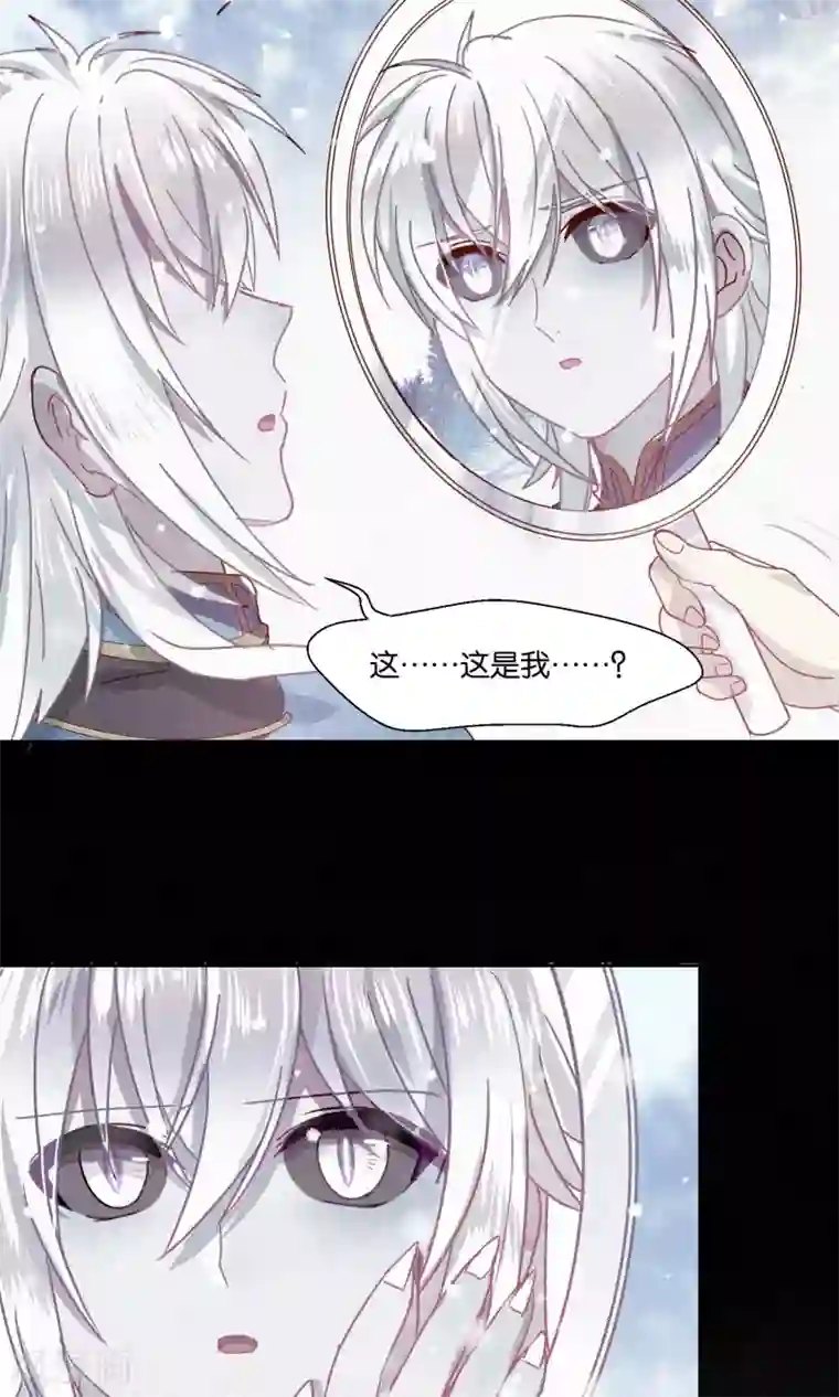 妖怪恋爱吧第78话 小骨追忆1