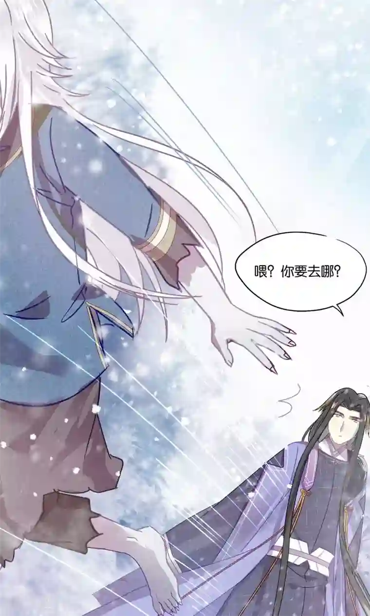 妖怪恋爱吧第78话 小骨追忆1