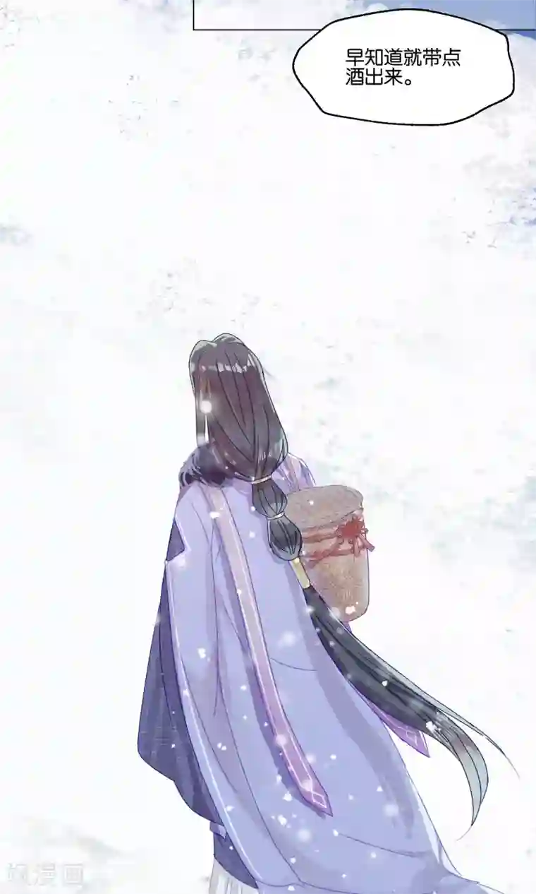 妖怪恋爱吧第78话 小骨追忆1