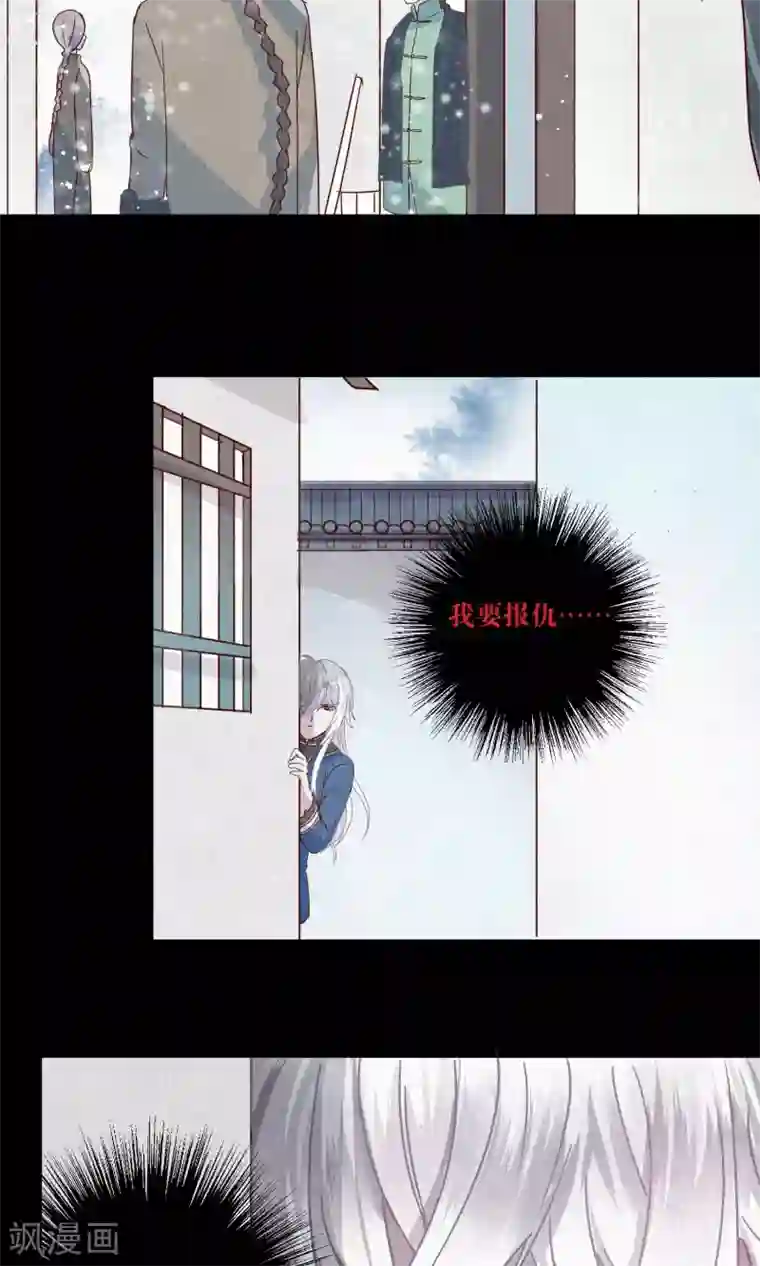 妖怪恋爱吧第78话 小骨追忆1