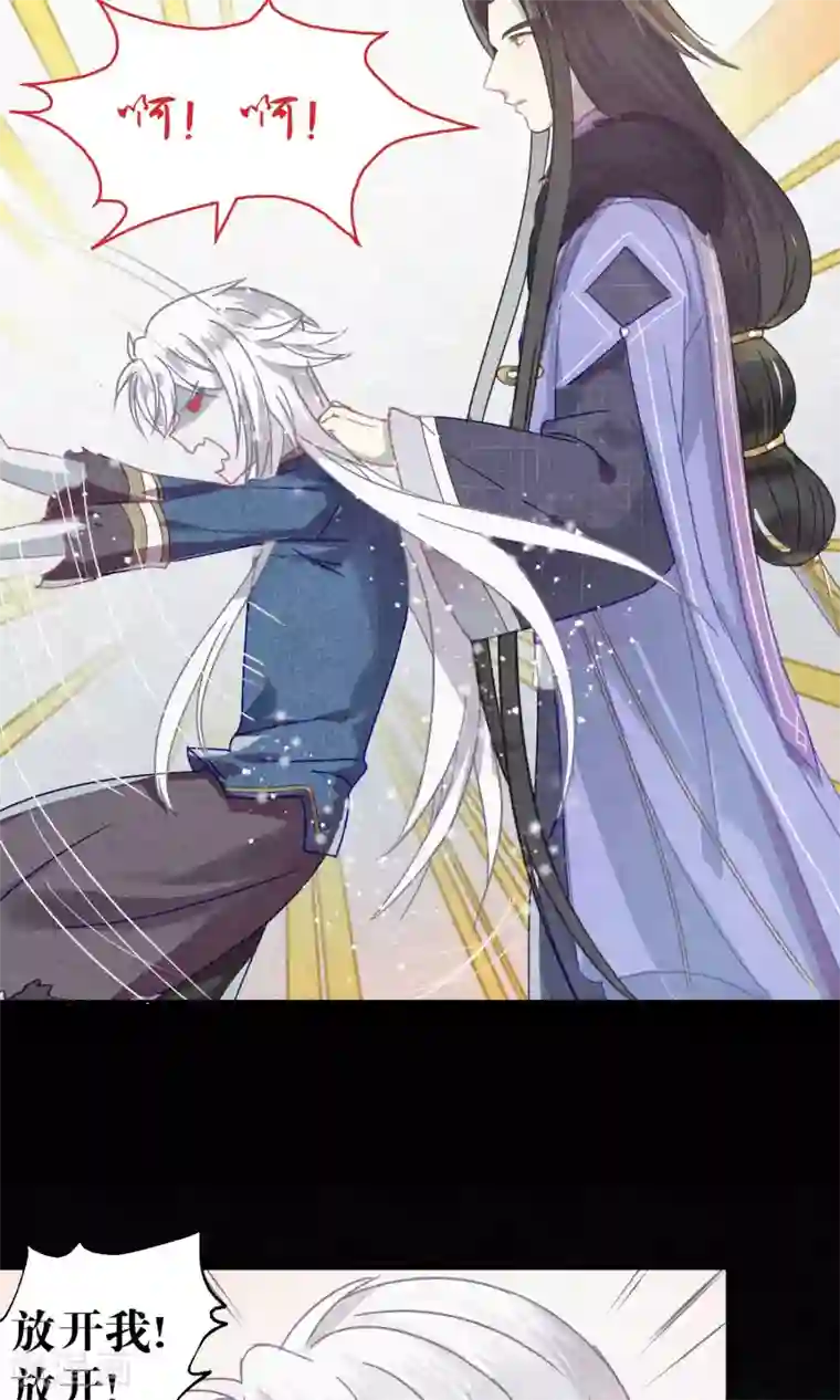 妖怪恋爱吧第78话 小骨追忆1