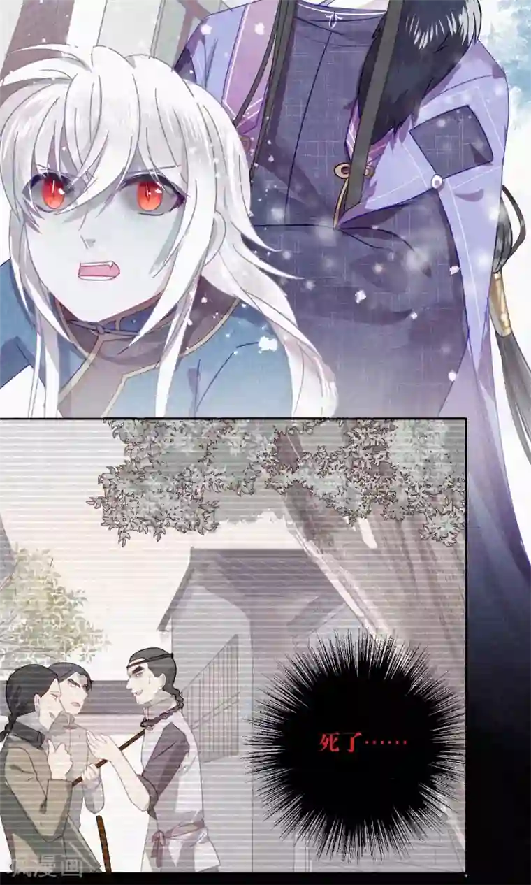 妖怪恋爱吧第78话 小骨追忆1