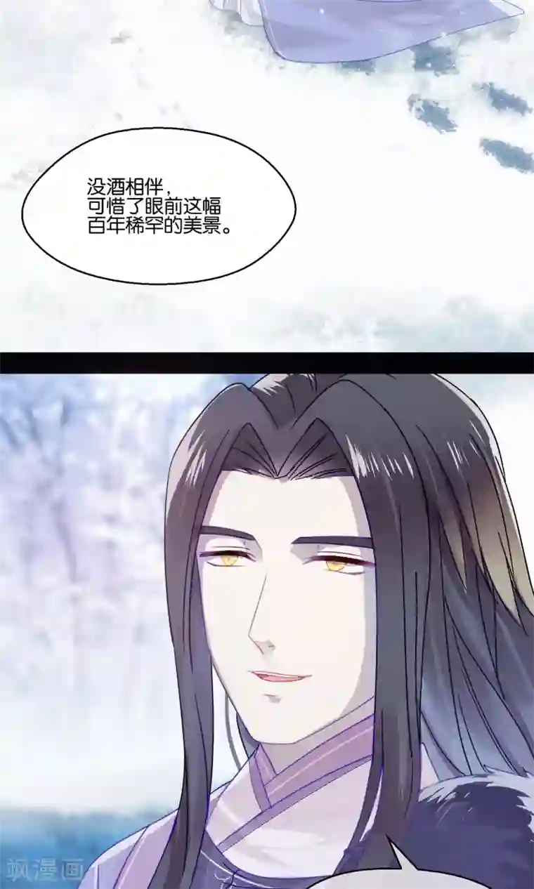 妖怪恋爱吧第78话 小骨追忆1