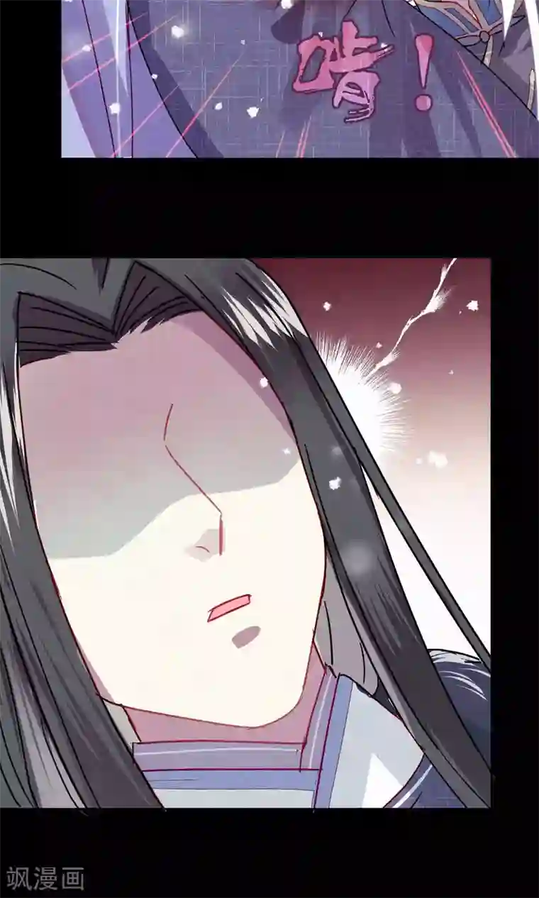 妖怪恋爱吧第78话 小骨追忆1