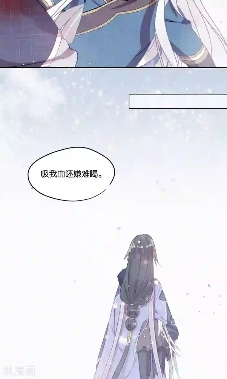 妖怪恋爱吧第78话 小骨追忆1