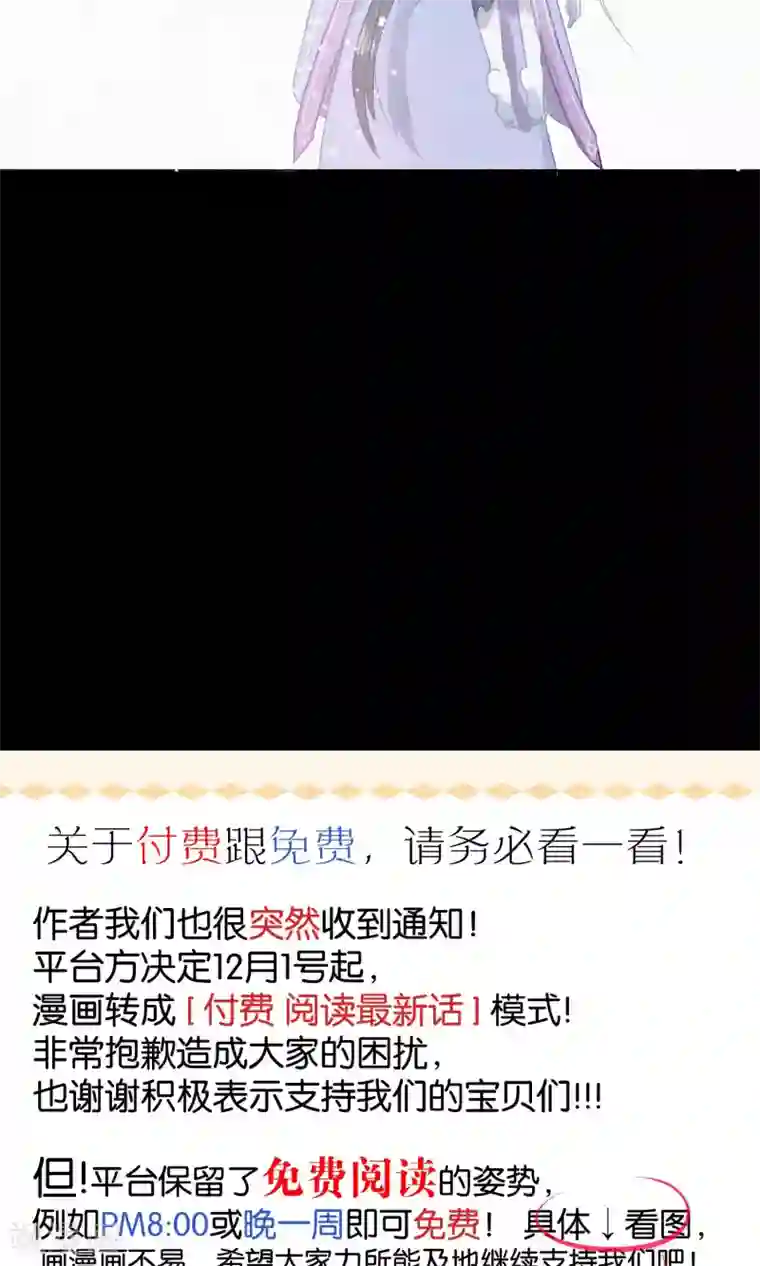 妖怪恋爱吧第78话 小骨追忆1