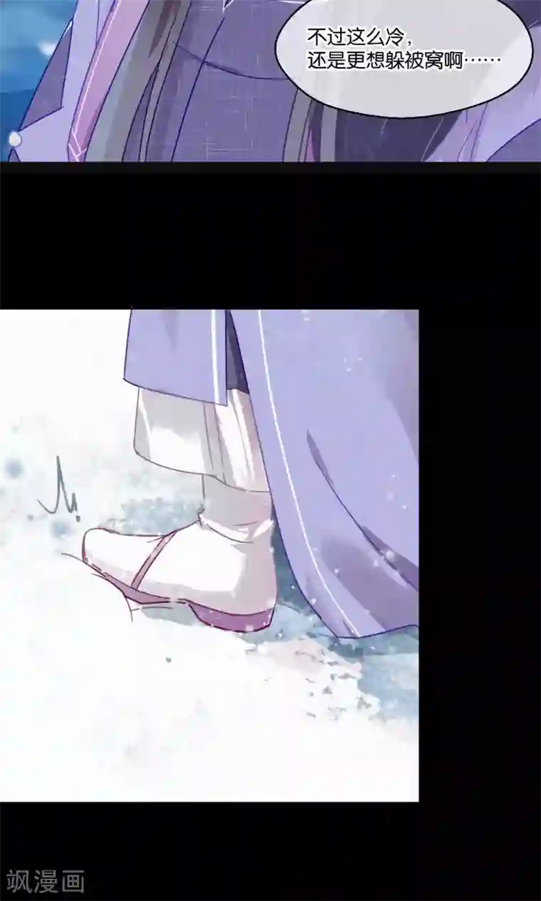 妖怪恋爱吧第78话 小骨追忆1