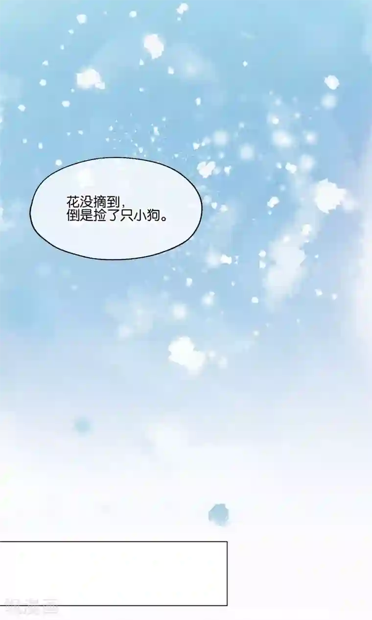 妖怪恋爱吧第78话 小骨追忆1