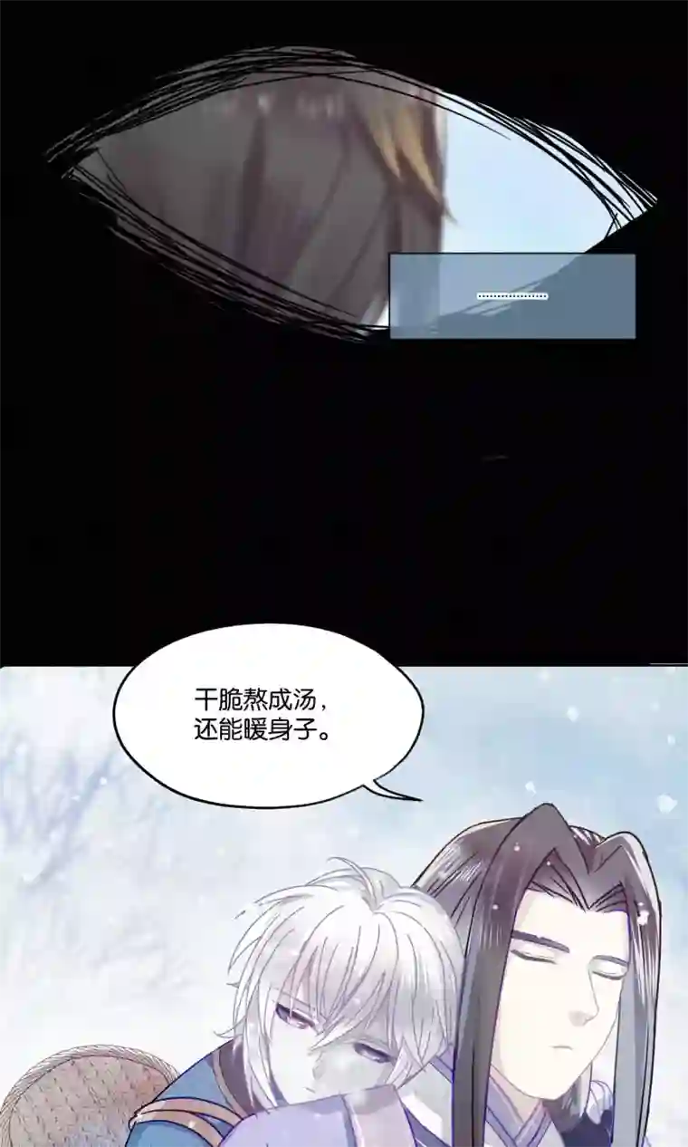 妖怪恋爱吧第78话 小骨追忆1