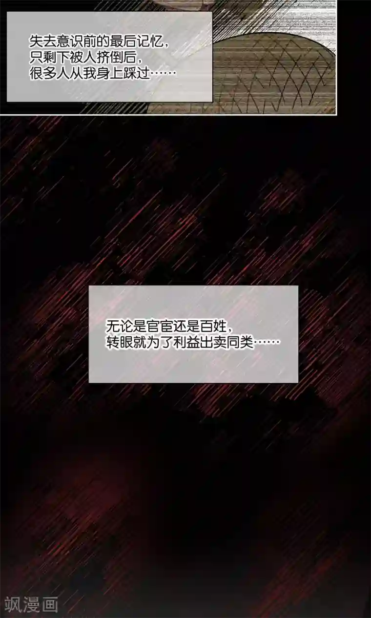 妖怪恋爱吧第79话 小骨追忆2