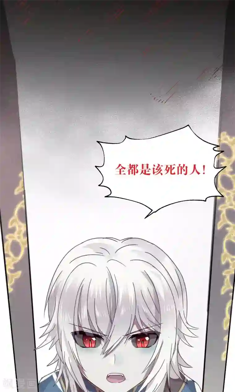 妖怪恋爱吧第79话 小骨追忆2