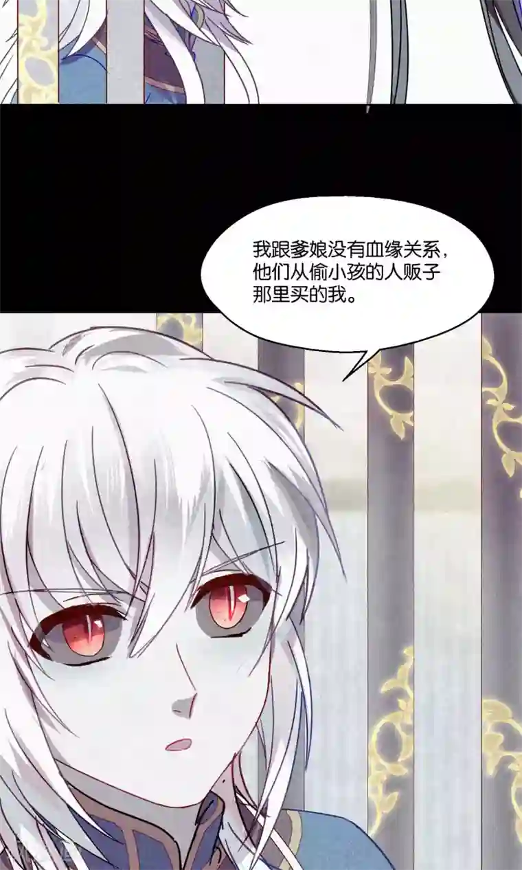 妖怪恋爱吧第79话 小骨追忆2