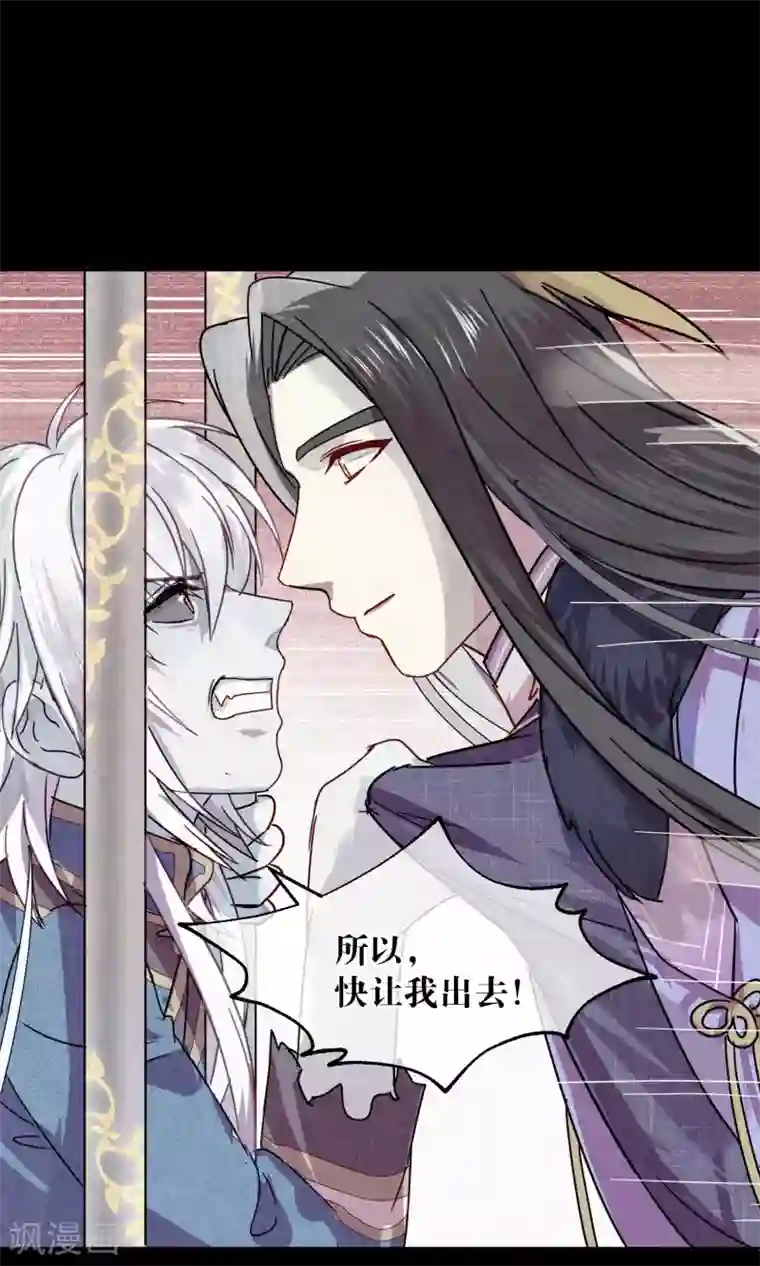 妖怪恋爱吧第79话 小骨追忆2