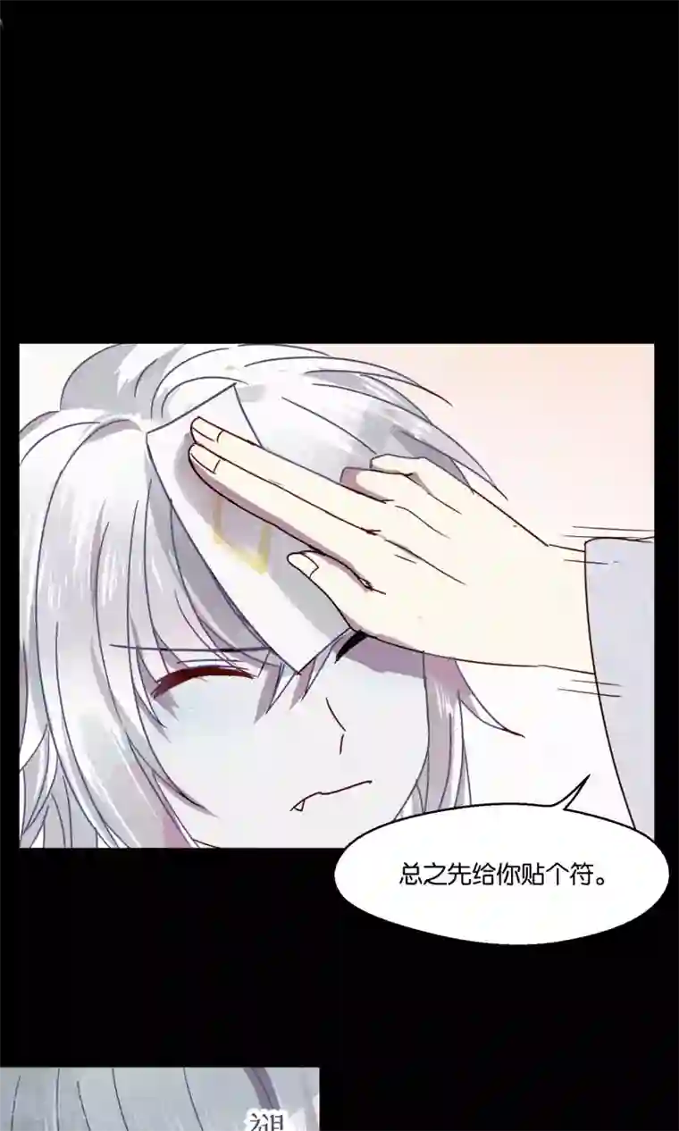 妖怪恋爱吧第79话 小骨追忆2