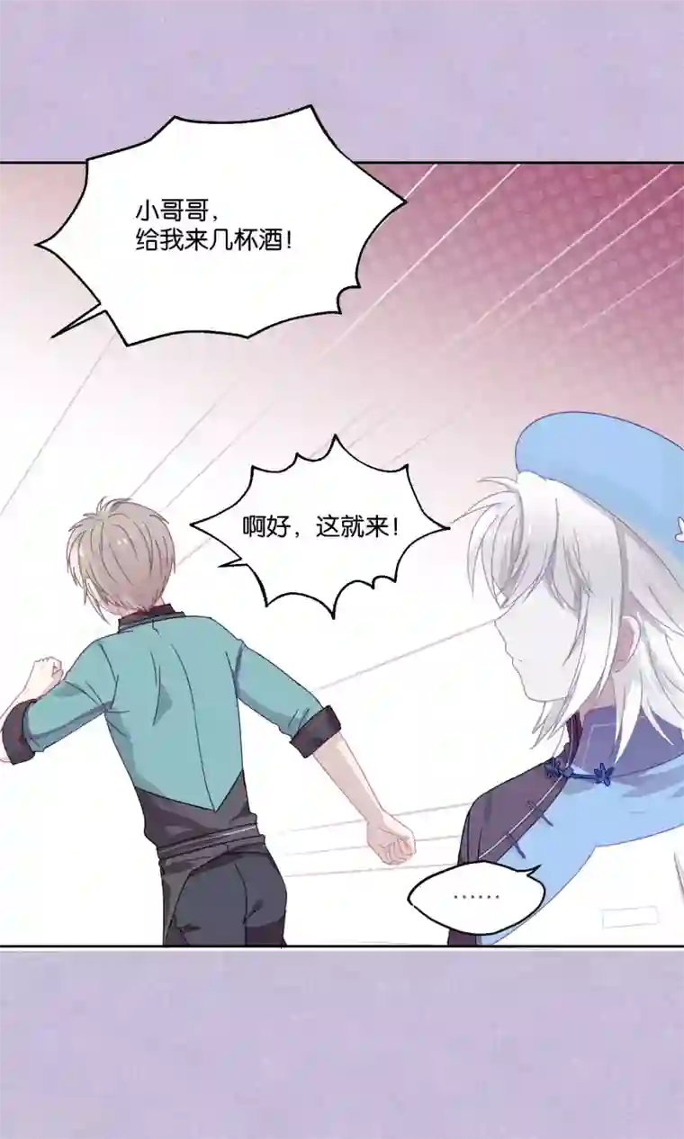 妖怪恋爱吧第79话 小骨追忆2