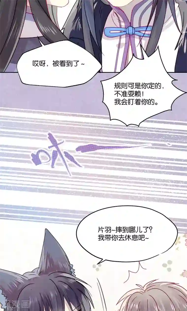 妖怪恋爱吧第79话 小骨追忆2