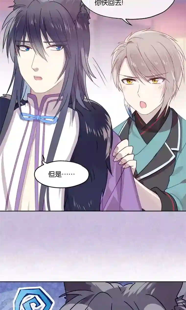 妖怪恋爱吧第79话 小骨追忆2