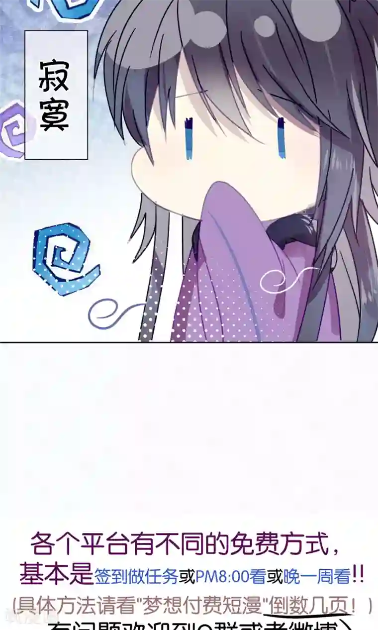 妖怪恋爱吧第79话 小骨追忆2