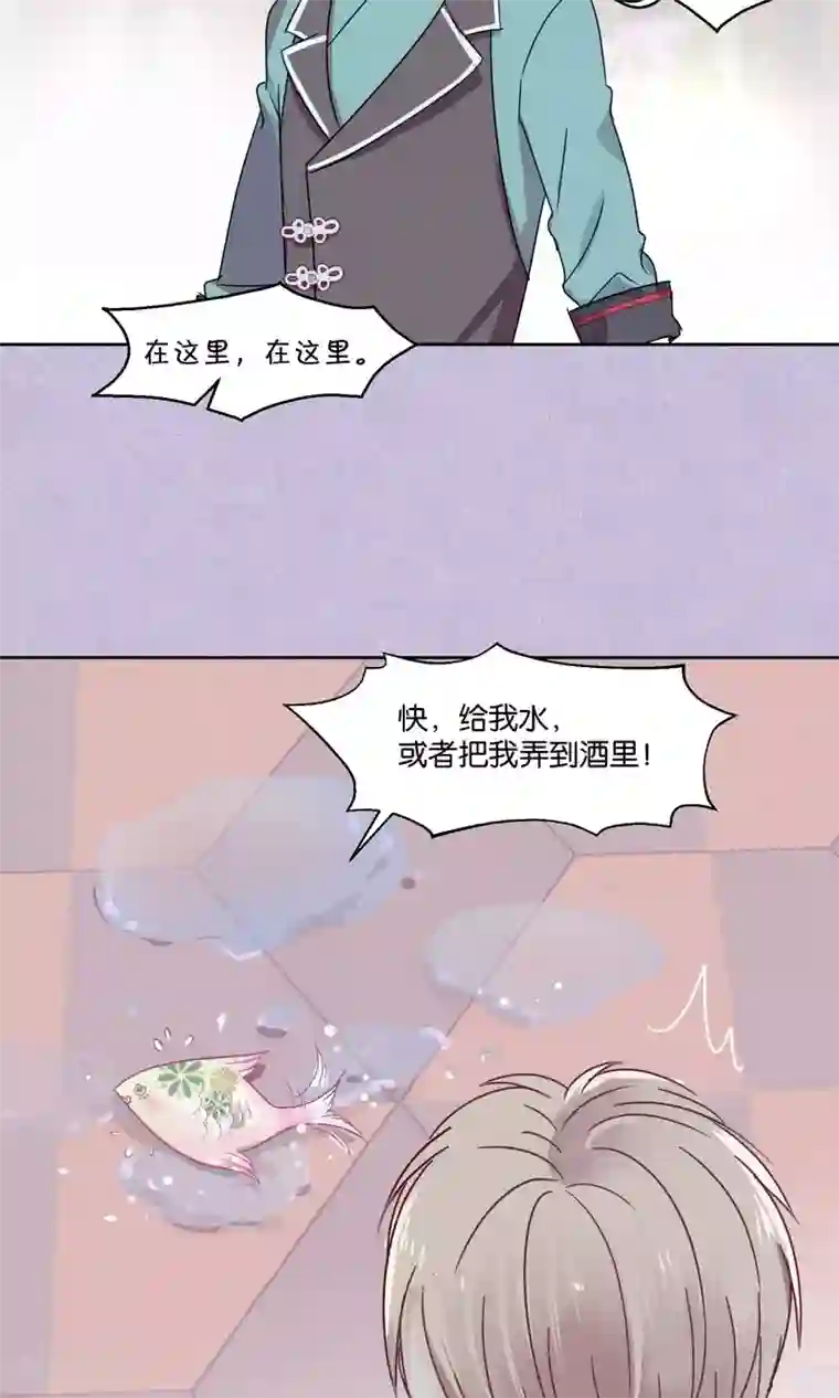 妖怪恋爱吧第80话 妖市1