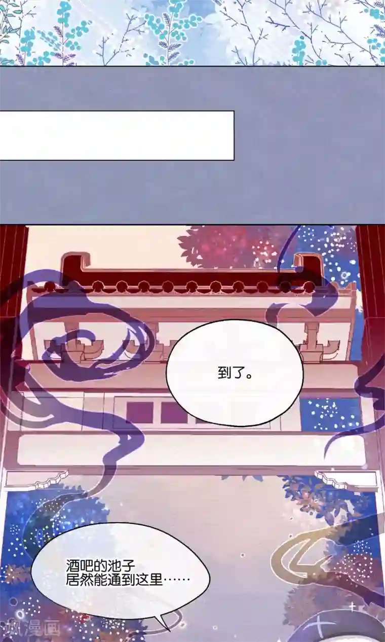 妖怪恋爱吧第80话 妖市1