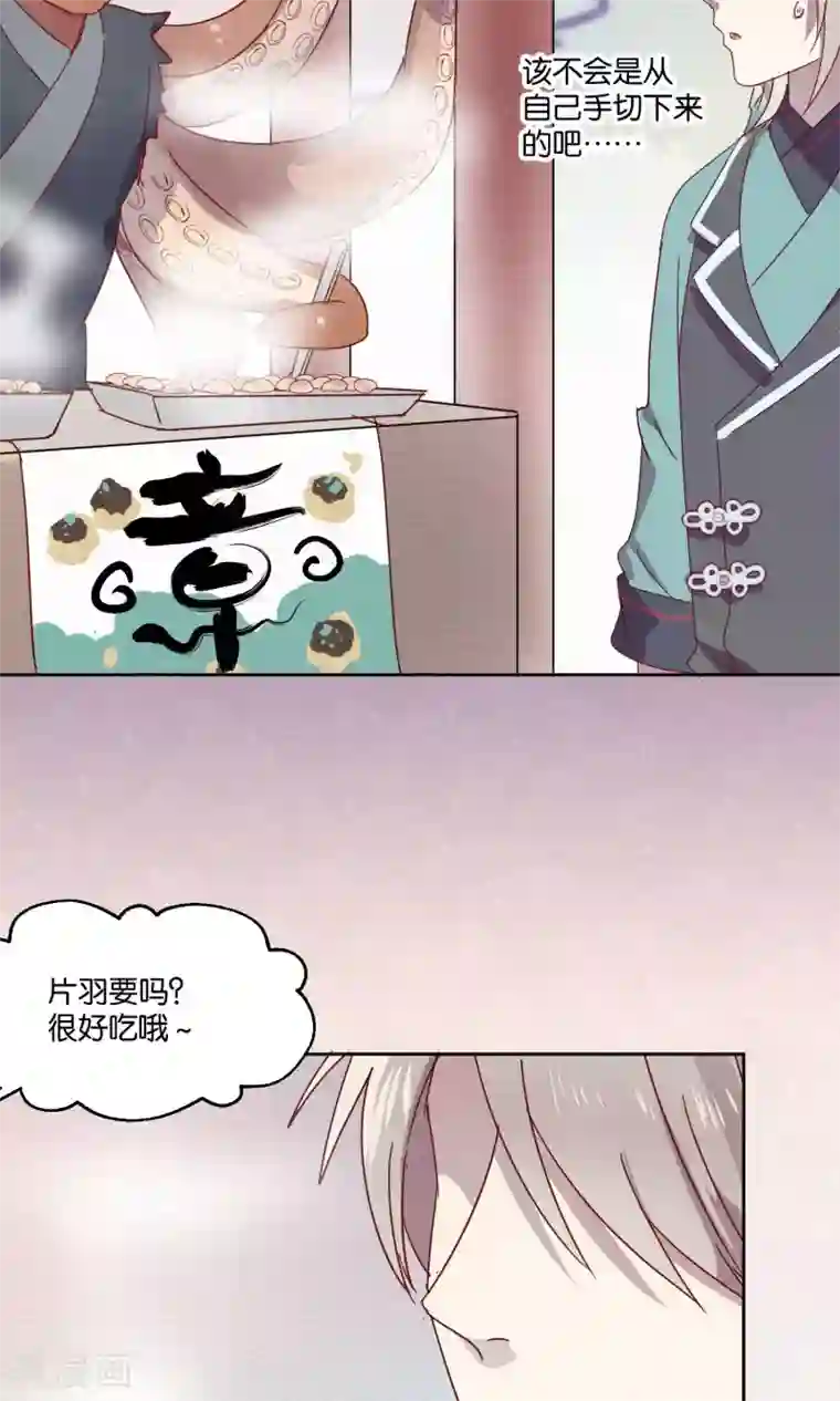 妖怪恋爱吧第80话 妖市1