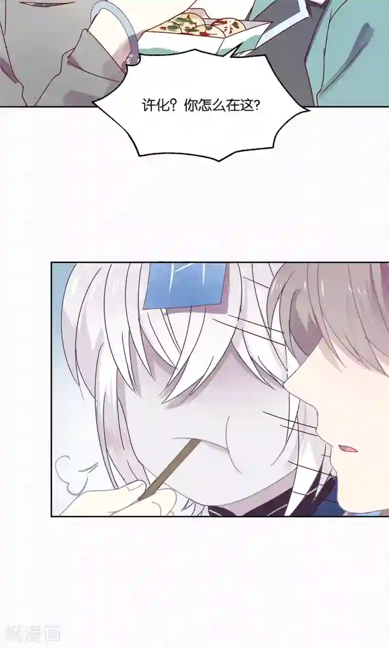 妖怪恋爱吧第80话 妖市1